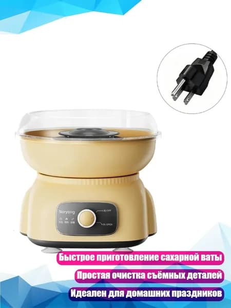 Детский хлопковый сахар с отсоединяемыми секциями, Желтый