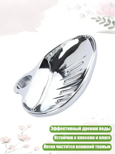 Стабильный пластиковый лоток для хранения мыла в душе с клипсой и отверстиями для стока, - Диаметр 2,5 см