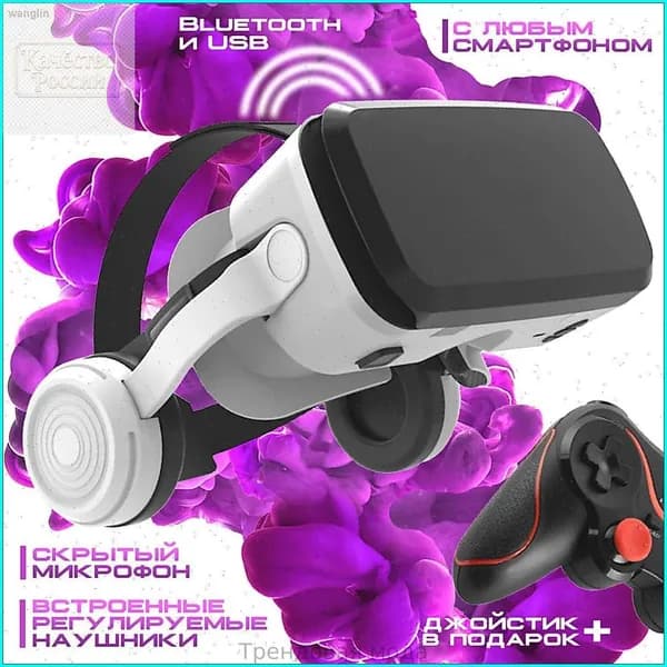 VR очки для телефона VR Pro