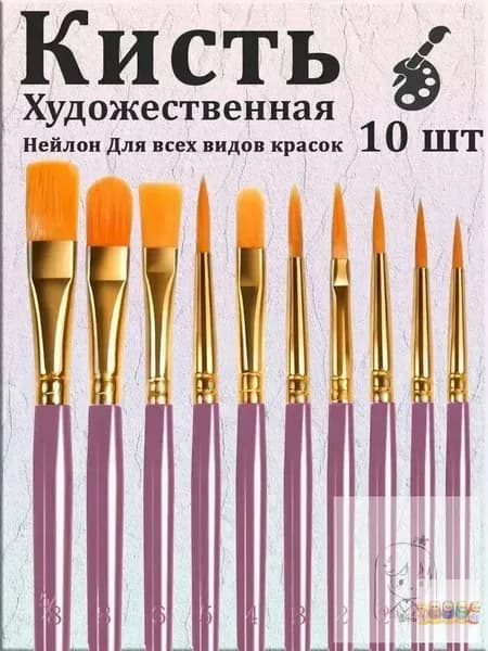 Набор кистей для рисования  № 16, 10 шт.