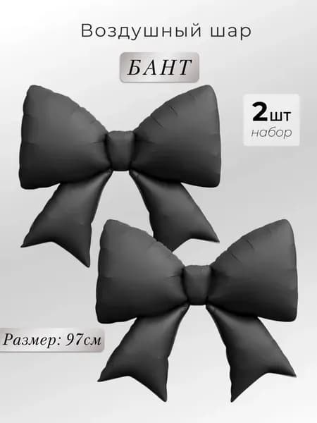 Фольгированный воздушный шар Бантик