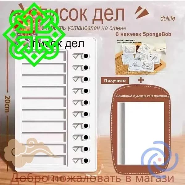 Планинг, листов: 11