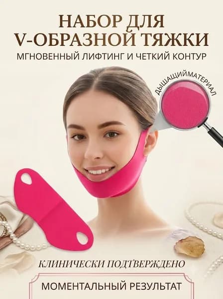 Маска косметическая Восстановление Для всех типов кожи