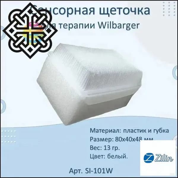 Щетка для сухого массажа