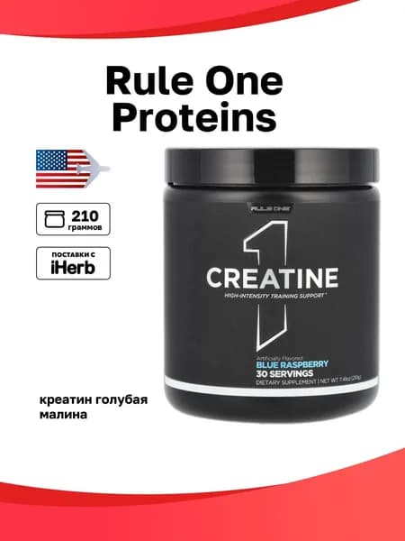 Rule One Proteins, креатин, голубая малина, 210 г (7,41 унции)