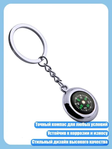 Мини-компас для выживания, - Круглая форма