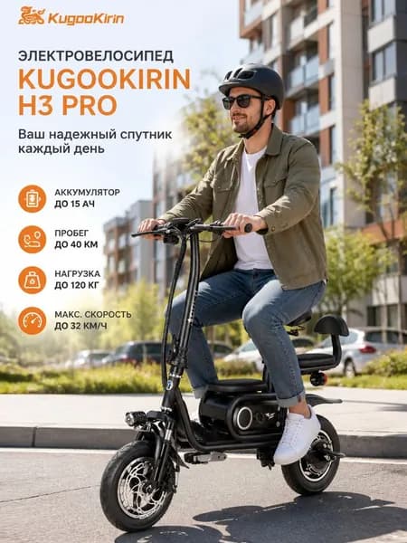 Электровелосипед 2024, 500 Вт