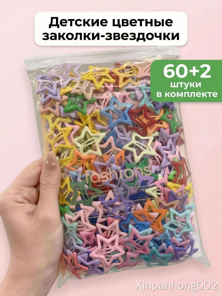 Заколка для волос 60 шт.