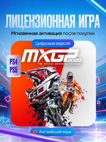 Игра MXGP 2020 для PS4 и PS5, Цифровая версия