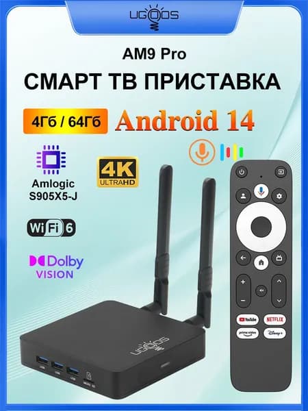 Ugoos Медиаплеер AM9 Pro Android, 4 ГБ/64 ГБ, Bluetooth, Wi-Fi, черный