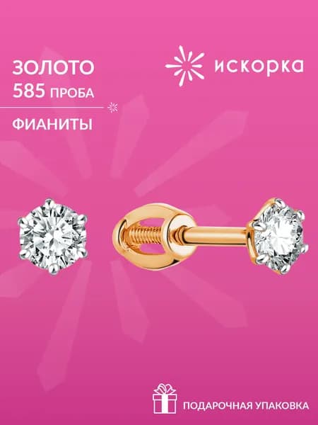 Серьги пусеты золотые 585 женские, серьги гвоздики золотые 585 женские