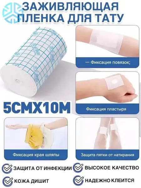 Пластырь / лейкопластырь рулонный, пластырь повязка на нетканой основе