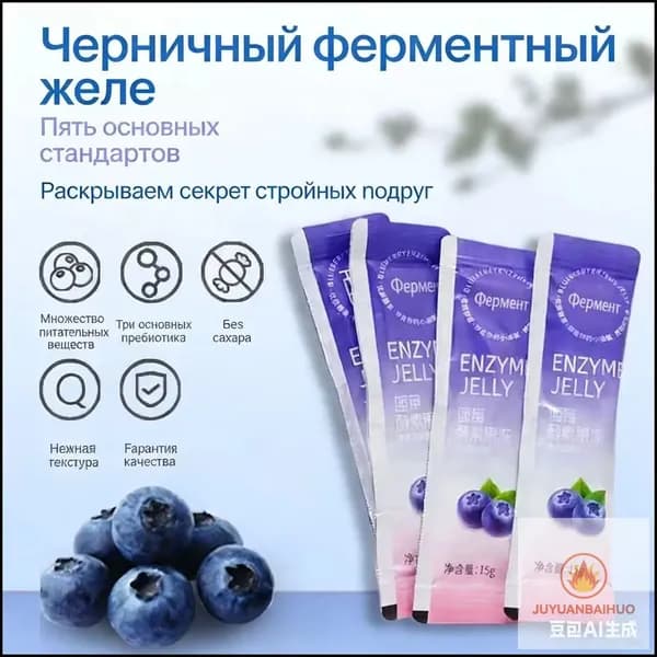 Средство для похудения очищение организма, жиросжигатель, фруктовое желе
