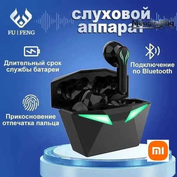 Бинауральный слуховой аппарат Bluetooth с отсеком для зарядки, встроенным усилителем звука Русский язык