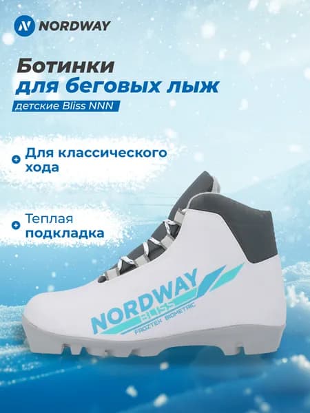 Ботинки лыжные NORDWAY Bliss Jr