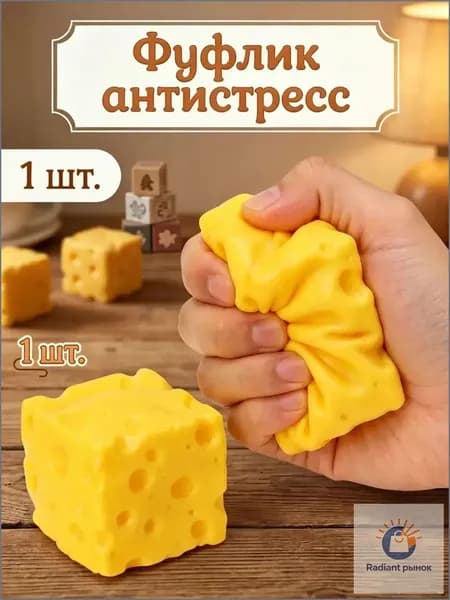 Антистресс butter сквиш масло