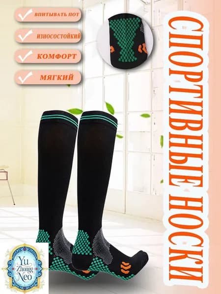 Гольфы мужские, 1 пара