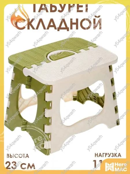 Табурет, 1 шт.