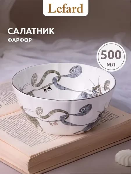 Салатник "Котики" 14 см фарфор 500 мл