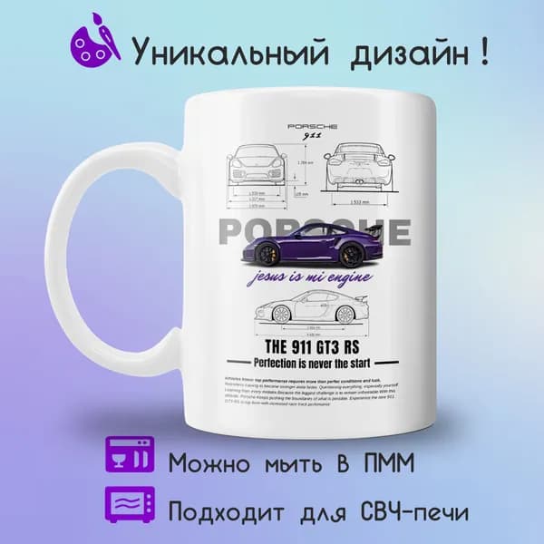 Jolly Prints Кружка "с принтом спортивный автомобиль", 330 мл, 1 шт