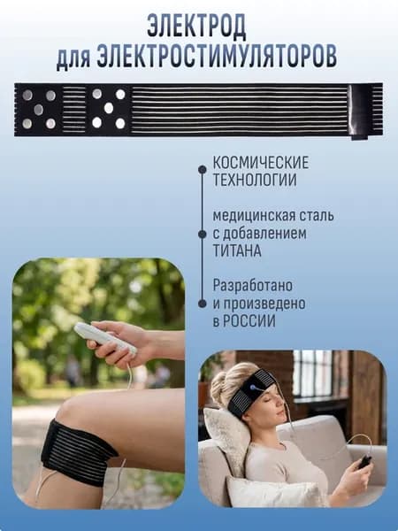 Выносной электрод с металлическими контактами