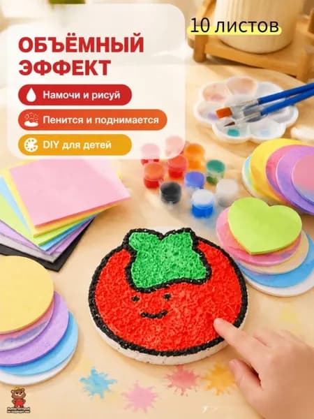 Бумага для рисования, 10 лист., шт