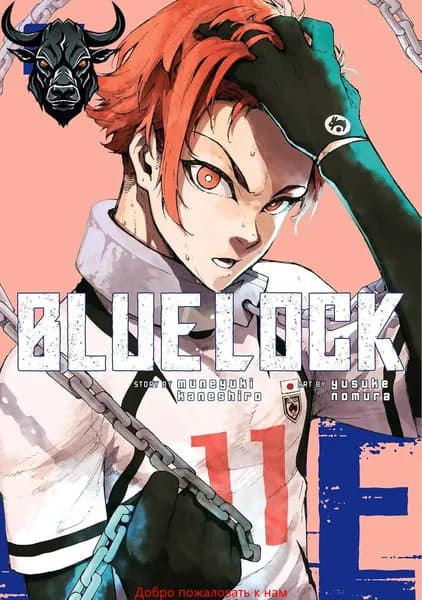 Манга BLUE LOCK. Vol 27 .English version