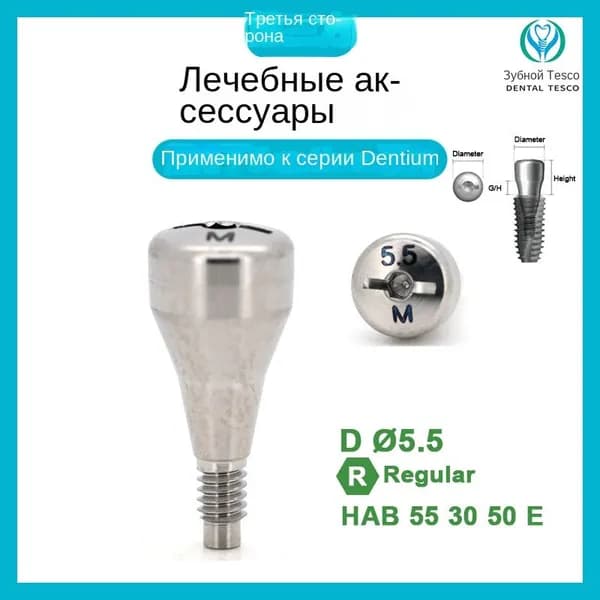 Формирователь десны, Мини-импланты, 1шт, цвет: серебристый