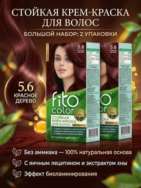 Стойкая крем-краска 5.6 красное дерево, 2 шт