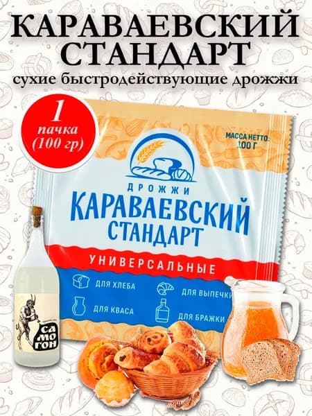 Дрожжи универсальные Караваевский стандарт, 100 гр - 1 шт