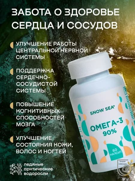 БАД жирные кислоты