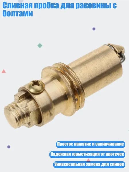 Сливная пробка для раковины с болтами, 13 мм M16
