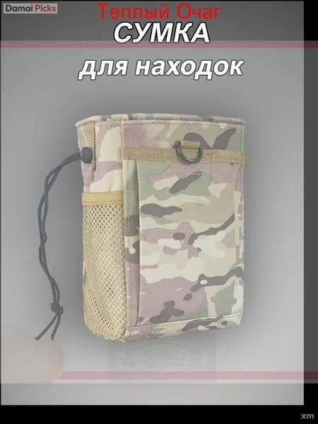 Аксессуары для металлоискателя