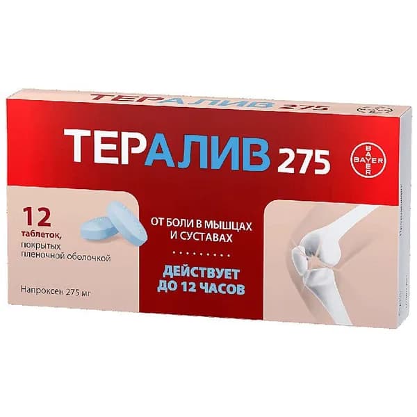 Тералив 275 таблетки 12шт