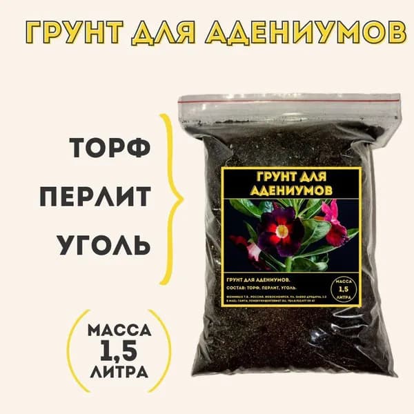 Грунт ,1.5л