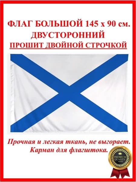 Флаг