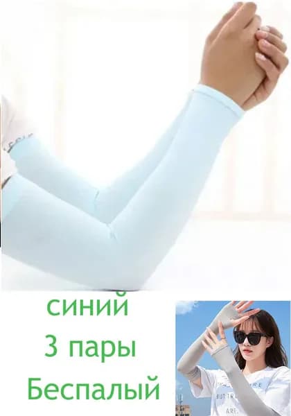 Спортивный компрессионный нарукавник