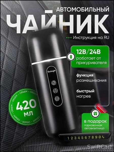 Мультиварка автомобильная 019c9436fb58784e9140f49a3975cb1d