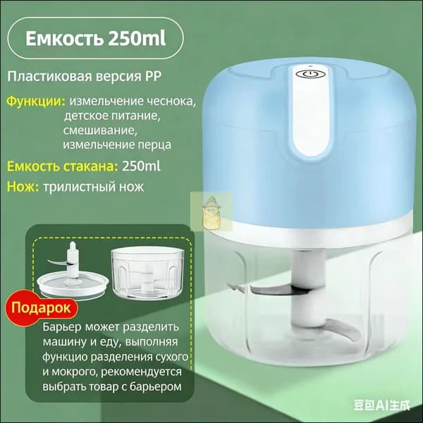 Беспроводной электрический измельчитель чеснока, аккумуляторный, USB зарядка, мини для кухни, зелени и мяса Легко мыть LL1224