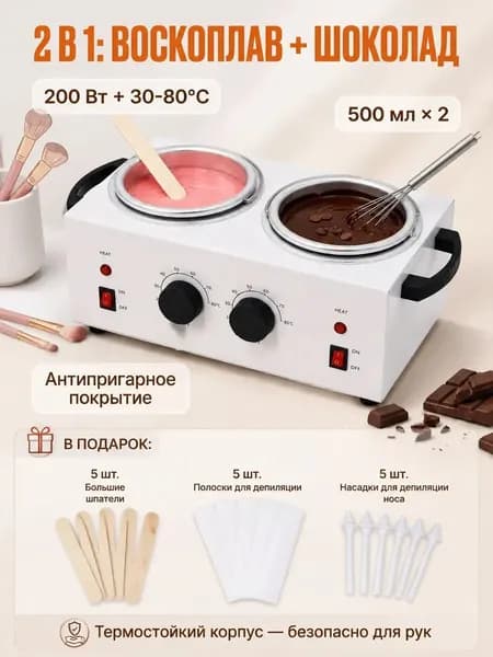 Аппарат для темперирования шоколада WAX WUMEIHA