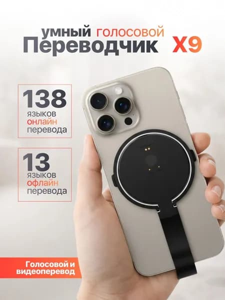 Tst Электронная книга Интеллектуальный переводчик X9, черный