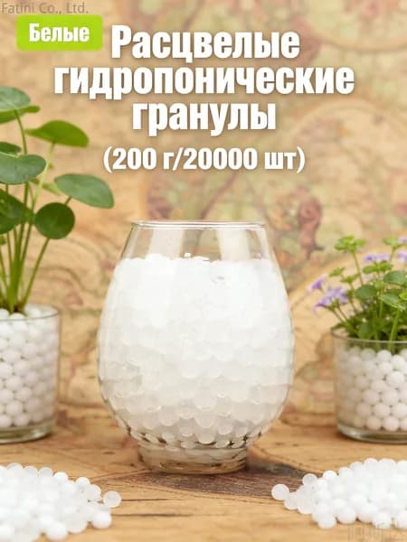 Гидрогель для растений
