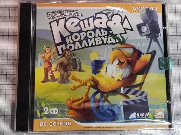 Винтажный диск с игрой Кеша король Полливуда