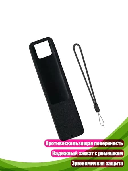 Утолщенный чехол для пульта MR25GA с эргономичным ремешком, точными вырезами для кнопок и антискользящей поверхностью для надежного удержания, Черный