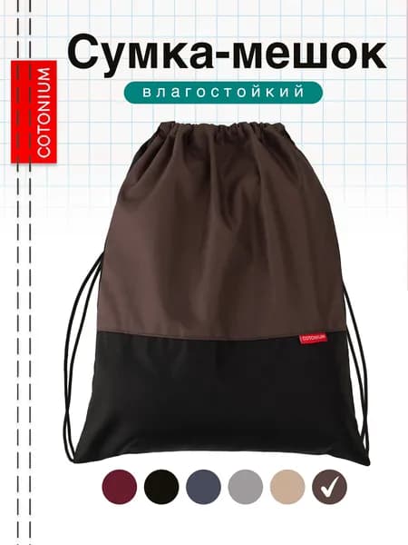 Сумка для сменной обуви