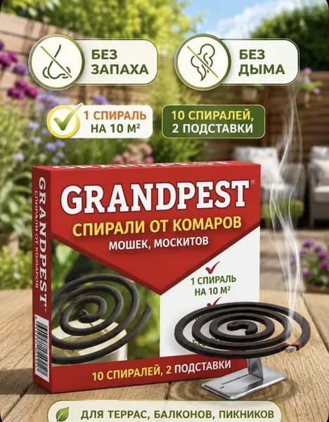 Удобрение