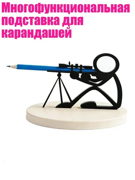 Многофункциональная подставка для карандашей, - S-образный зажим