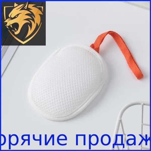 Мешочек мочалка для вспенивания мыла