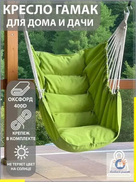 Садовые качели 130х100х130см