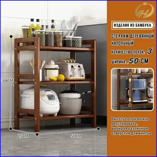 Стеллаж для ванной, 50х25х68 см